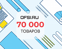Теперь 70 000 товаров